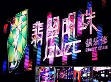 钦州哪里荤的KTV陪酒女漂亮多-翡翠明珠KTV好玩会所体验